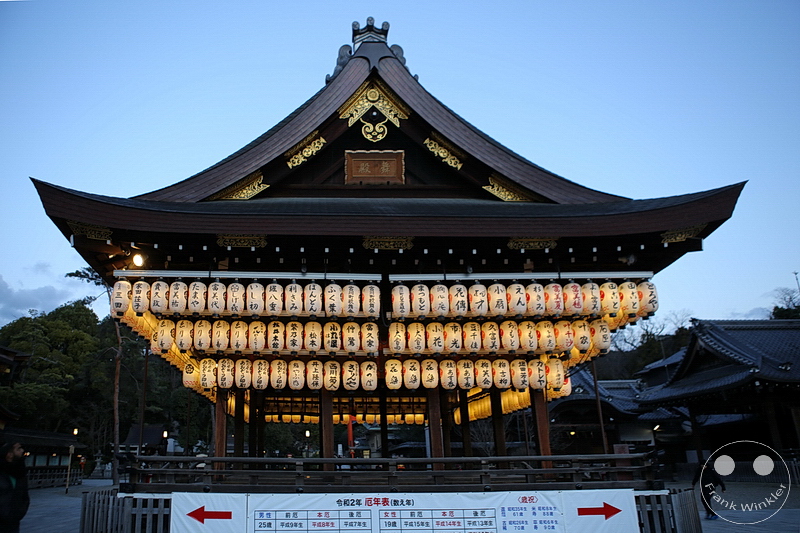 Kyoto - Yasaka-Jinja Shrine - Maidono