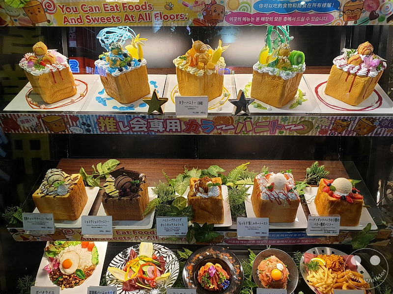 Tokyo - Akihabara - Elektronikmeile