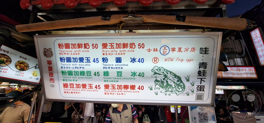 Taiwan - Taipeh - Ningxia Nightmarket