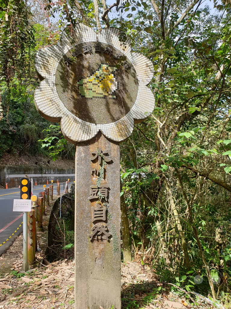 Taiwan - Sun Moon Lake - Frog Head - Frog Sculpture