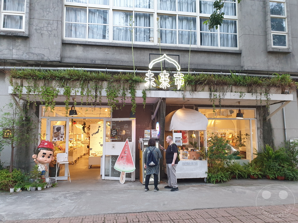 Taiwan - Taipeh - Huashan 1914 Creative Park