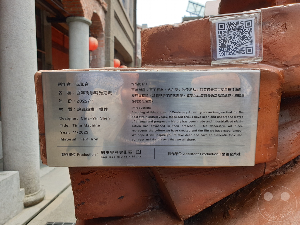 Taiwan - Taipeh - Bopiliao Historical Block