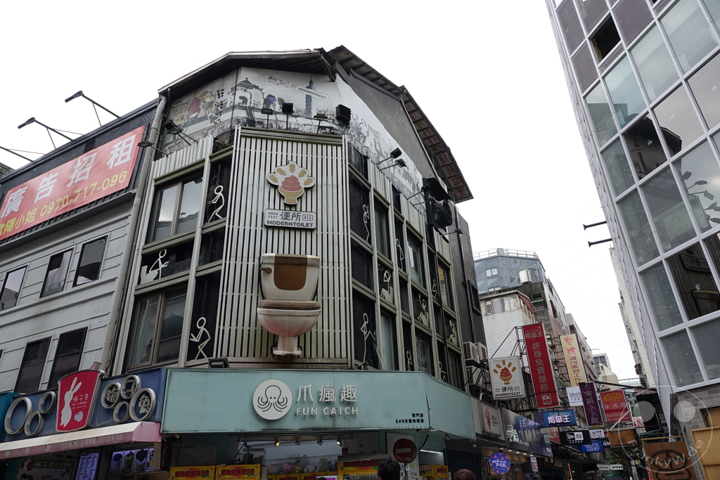 Taiwan - Taipeh - ModernToilet