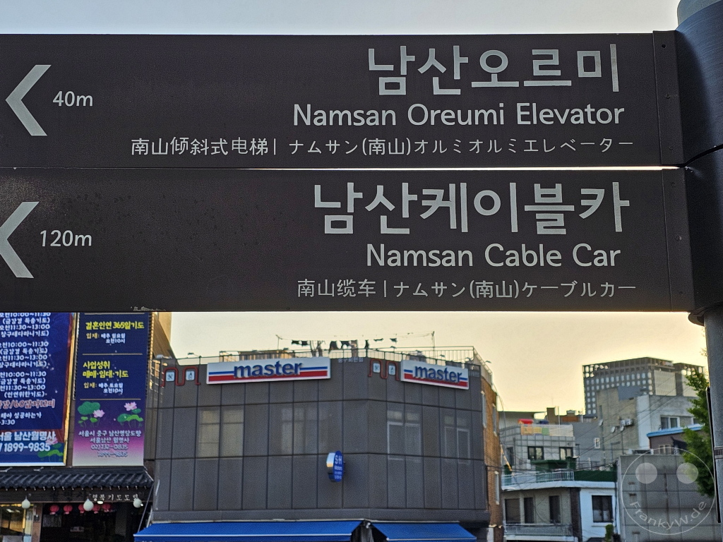 Südkorea - Seoul - Namsan Cable Car