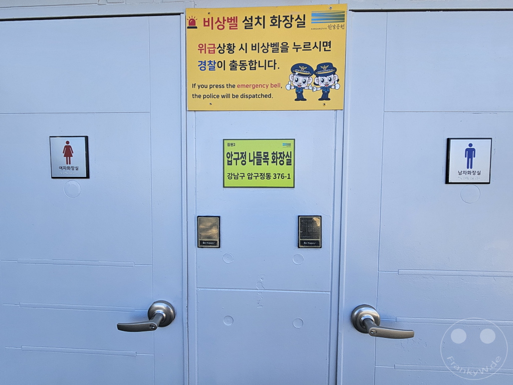 Südkorea - Seoul - am Hangang - be happy