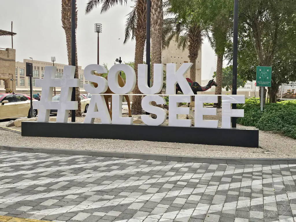 VAE - Dubai - Dubai Creek - Al Fahidi Historical District - Old Town - Souk Al Seef