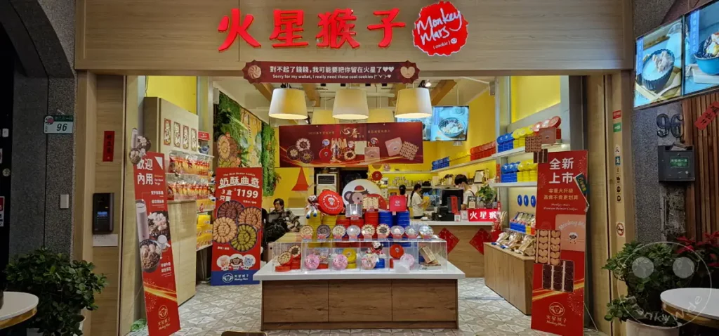 Ein bunter und einladender Laden an der Dihua Street in Taipeh, Taiwan, präsentiert seine vielfältigen Kekse und Süßwaren in einer festlichen Atmosphäre. Die Auslage und Dekoration laden zum Probieren und Kaufen ein, was die lebendige Stimmung des Geschäfts widerspiegelt. Kunden können hier eine Auswahl an besonderen Leckereien entdecken.