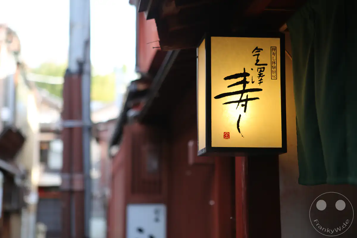 Traditionelle Andon-Leuchte mit japanischen Schriftzeichen an einem historischen Holzgebäude im abendlichen Higashi-Chaya-Geisha-Viertel in Kanazawa, Japan.